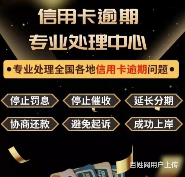 台州*信用卡*咨询客服 - 图片 3