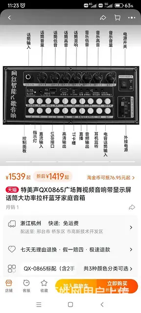 特美声音响 - 图片 1