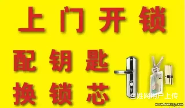 府城开锁 换锁66666113 - 图片 5