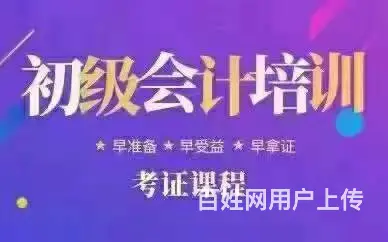 淄博淄川零基础学会计考证实操 - 图片 1