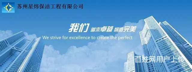 宿州保洁多少钱一次，价格透明，外墙，玻璃清洗 - 图片 6