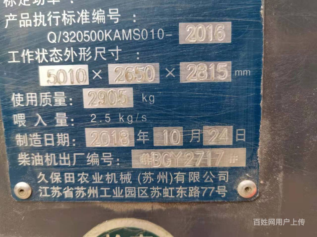 清远车辆 清远拖拉机/收割机 清远二手收获机械 清远二手久保田1/5