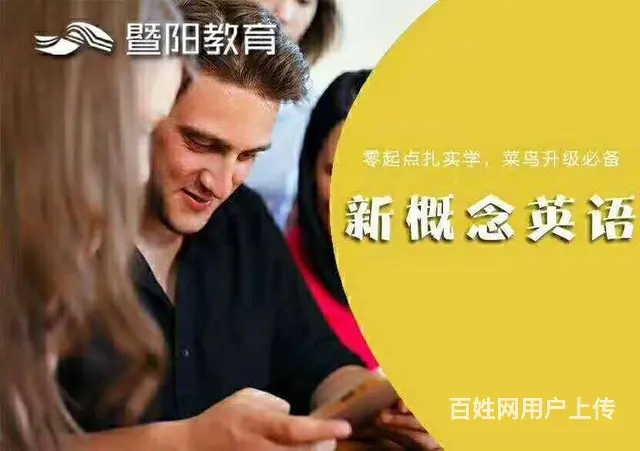 靖江英语培训哪里好  怎么选择好的培训机构 - 图片
