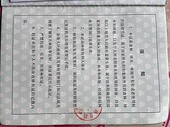 带林权证土地林地出租出售