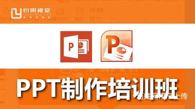 武汉电脑办公Excel，word，PPT设计培训 - 图片