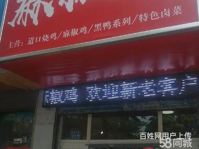 急转！三门峡湖滨区建设路15平旺铺转让 - 图片 1