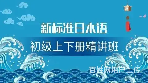 张店王府井美食街零基础日语考级班兴趣留学班日语培训 - 图片