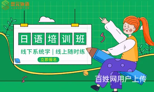 诸暨哪里可以学日语-日语零基础怎么入门 - 图片