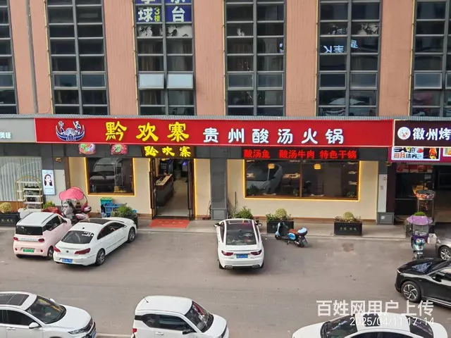 （及 致）好地段餐饮店转让！小区，品牌店，酒店等环绕！ - 图片 1
