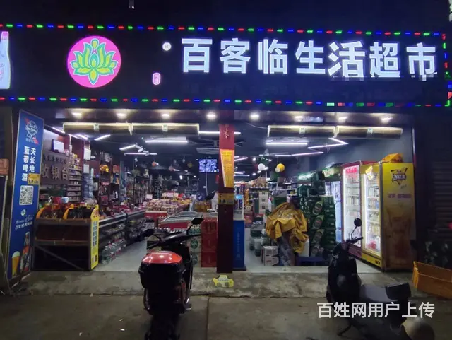 （51旺铺推荐）龙华区友谊二街超市230平转让 - 图片 1