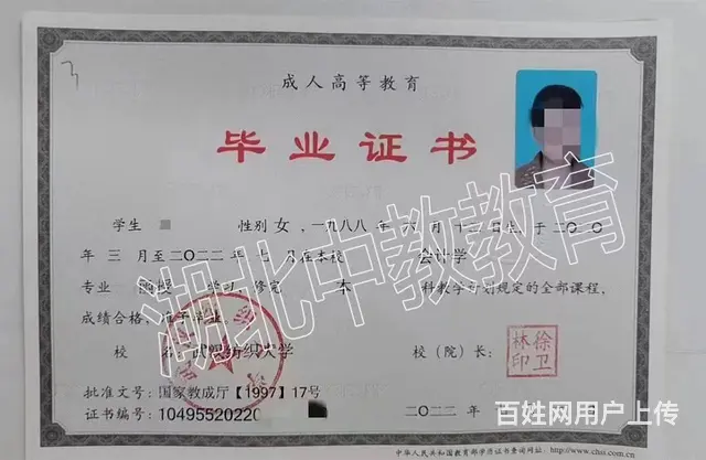 成人高考在哪里报名—不想费力就找函授站 - 图片 3