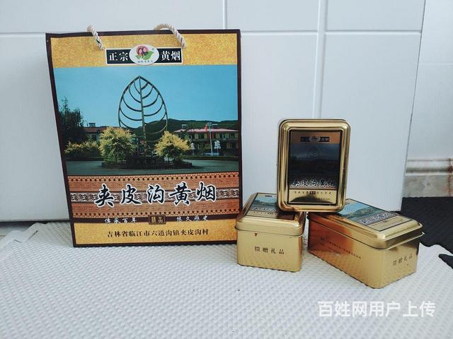 正宗夾皮溝旱菸黃煙關東煙沫精品禮盒500g