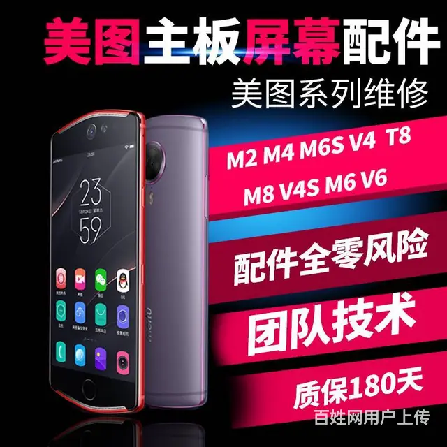 成都苹果手机维修 成都华为手机维修成都小米手机维修 - 图片 4