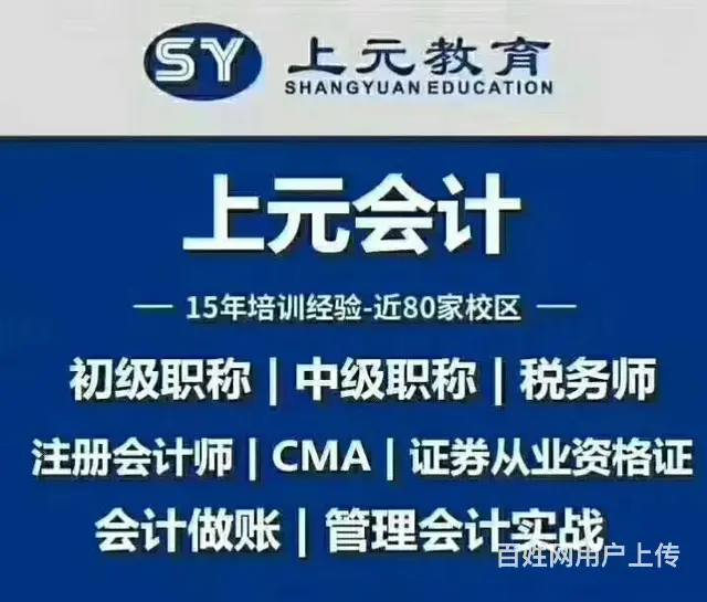初级会计是学那些内容 海宁初级考级培训的图片