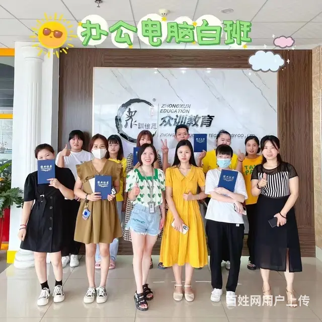 办公电脑文员打字Exce表格 Word文档制作学习 - 图片 1