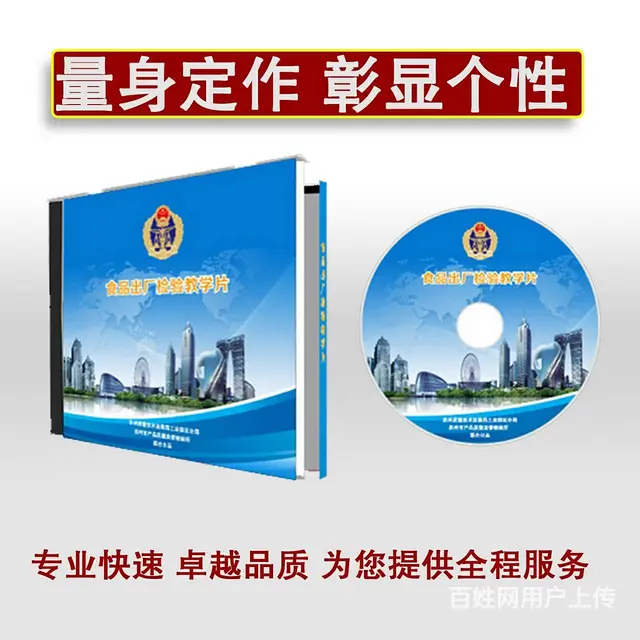 沈阳刻录光盘，盘面印刷，复制光盘，刻盘，投标光盘， - 图片 3