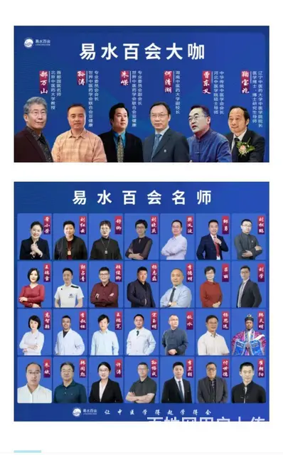 易水百会易会卡 - 图片 1