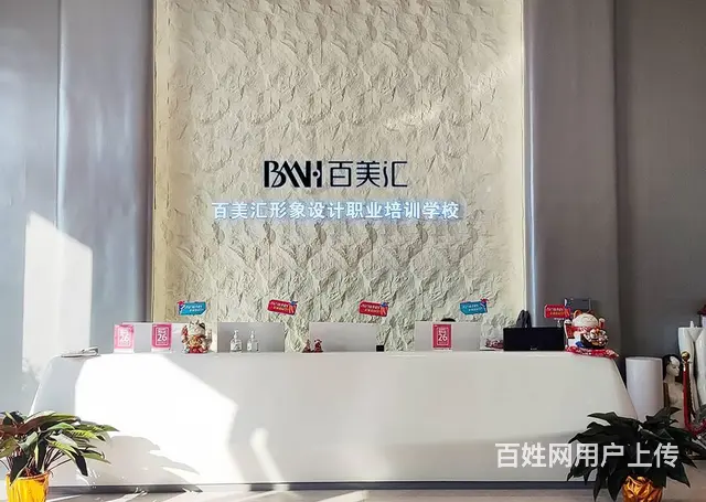 美发培训选广州百美汇 - 图片 1