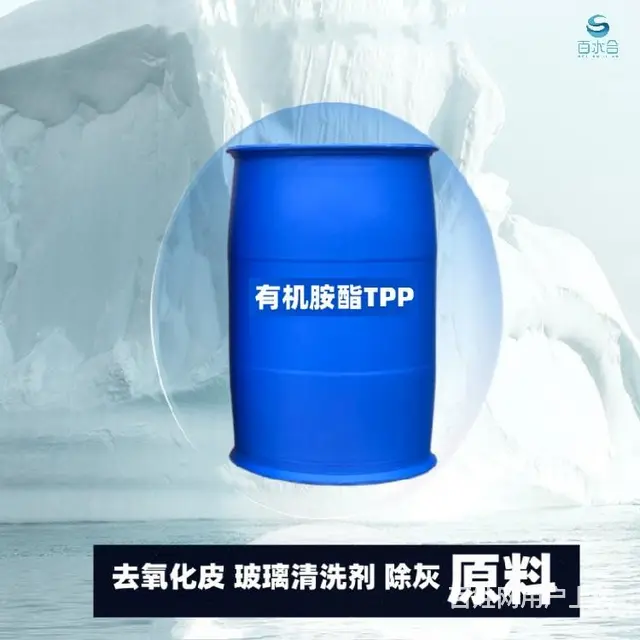 玻璃清洗剂洗剂用有机胺酯TPP - 图片 6