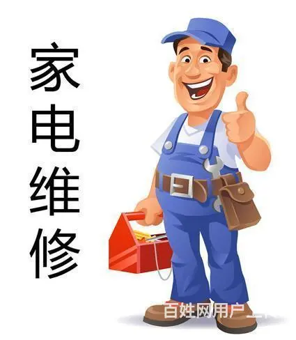 宜宾燃气灶(各区售后服务 - 图片