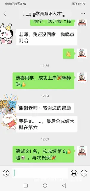 政通教育 - 图片 2