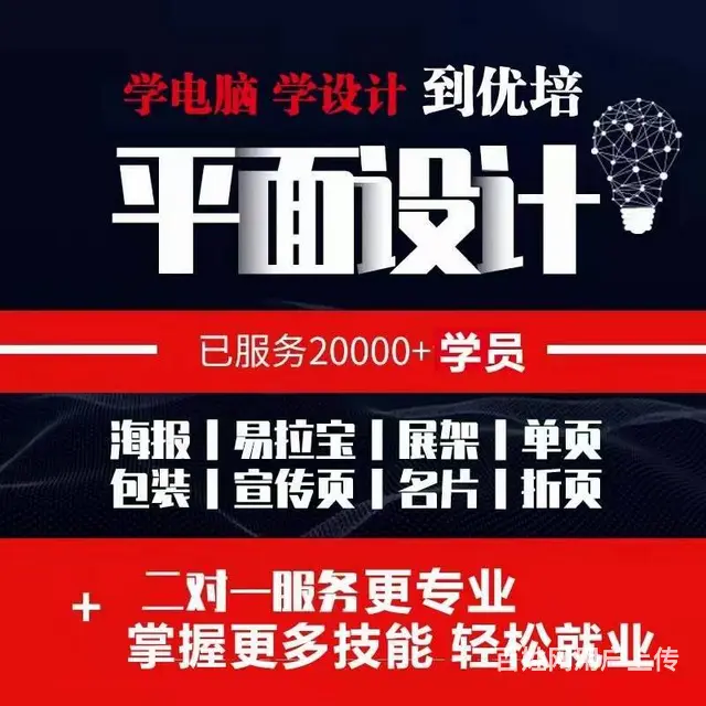 来优培教育培训中心轻松学设计 - 图片