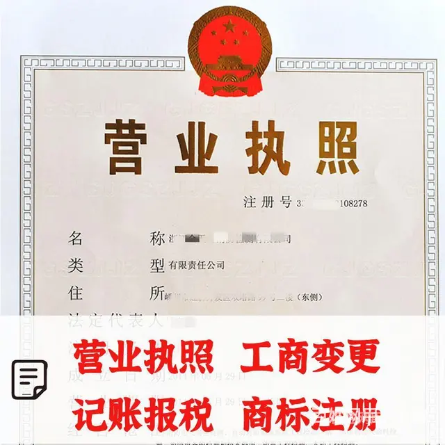 铜川外资公司怎么办理 - 图片 8