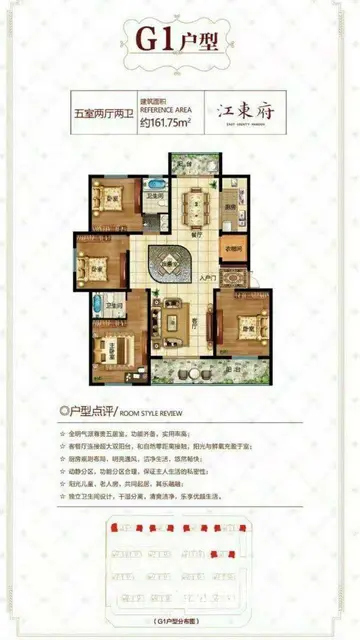 江东府，一手直签房，首付8万起，送储藏室，专车带看 - 图片 9