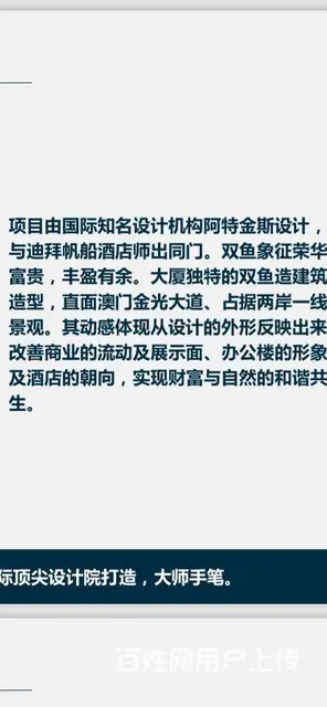 横琴金融岛独栋整体出售 - 图片 3