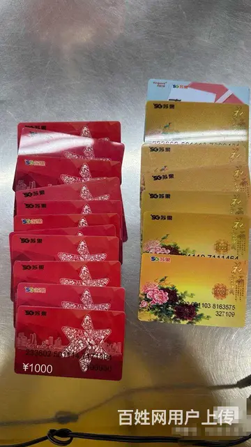 常州市哪里回收郭氏烟酒卡？郭氏卡回收电话多少？几折 - 图片 3