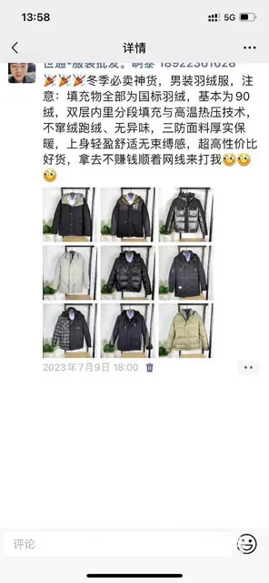 运动品牌折扣 - 图片