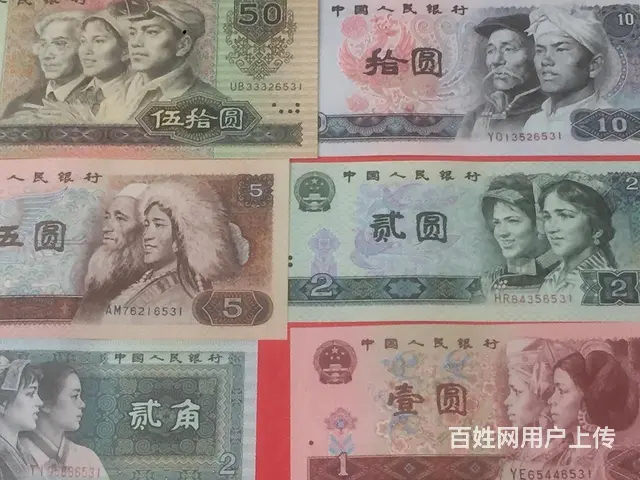 武汉各种老钱币银元，纪念币纪念钞金银币邮票 - 图片 1