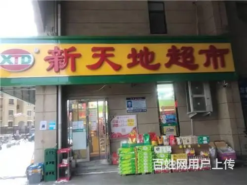 低于市场价个人门市出售，北华东校门市现在出租中 - 图片 1