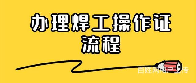 裝載機辦理操作證在什麼地方辦理怎麼辦理