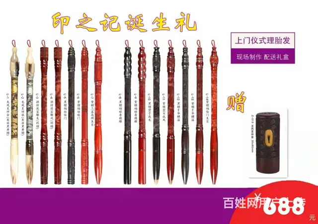 广州海珠区赤岗上门现场制作胎毛笔胎毛章免费理胎发 - 图片 2