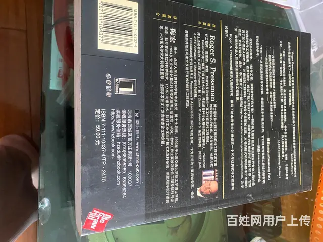低价出售“软件工程实践者的研究方法”一书 - 图片 2