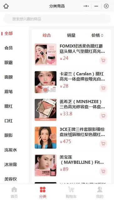 5G靓彩新式美化网小程序：绽放美丽 - 图片 3