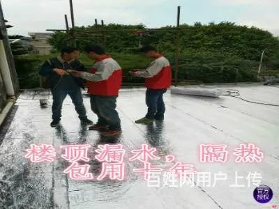 **防水公司 专业楼顶卫生间漏水维修免砸砖技术 - 图片 2