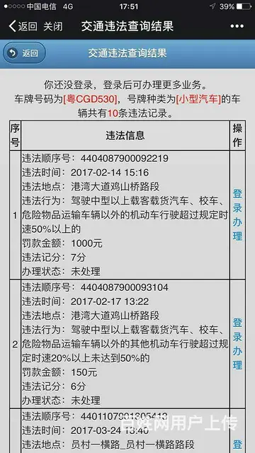 过户年审 新车上牌 提档 外地车辆转入 - 图片 4