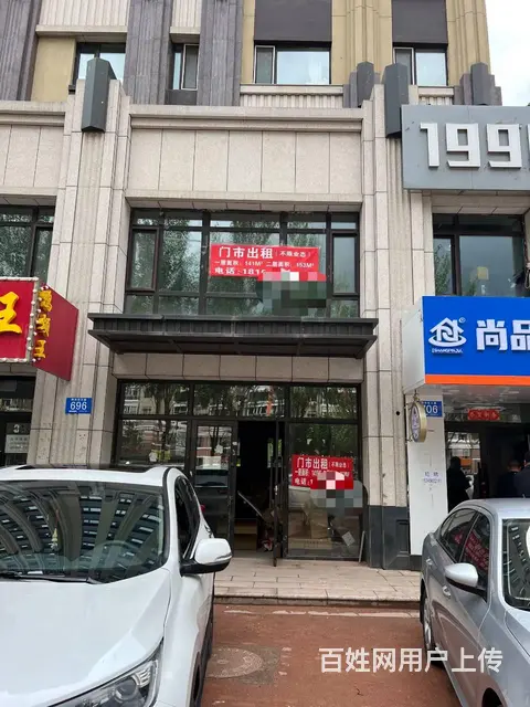【搞定了！】道里区群力四方台大道桐楠格门市出租房主直租 - 图片 1