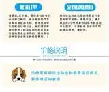 常州 宠物托运全国宠物托运 洛阳代办证件 - 图片 4
