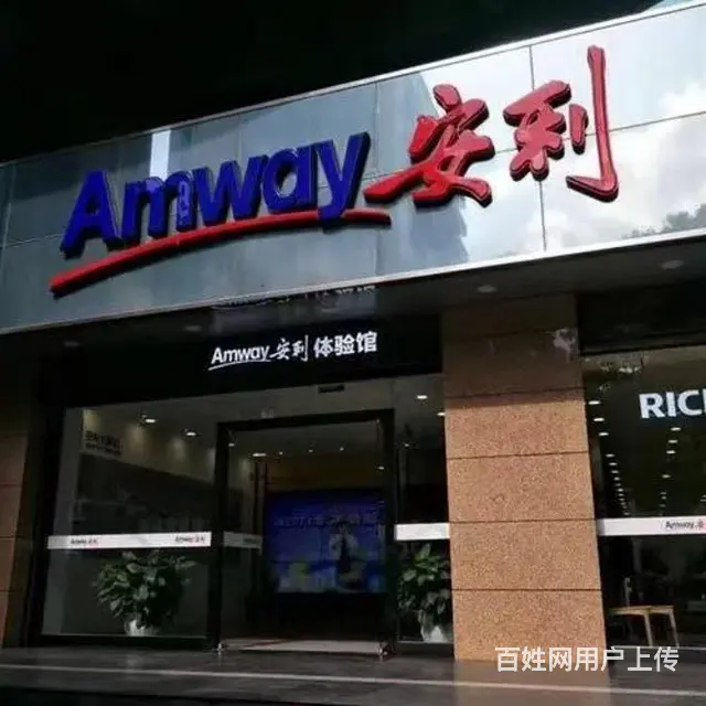 昆明有几家安利专卖店？昆明安利体验店地址在哪 - 图片 1