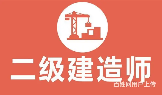 溧阳一建二建考试培训，二建零基础的复习心得 - 图片