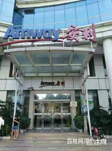 沈阳浑南区安利专卖店具体地址和店铺送货服务电话_ - 图片