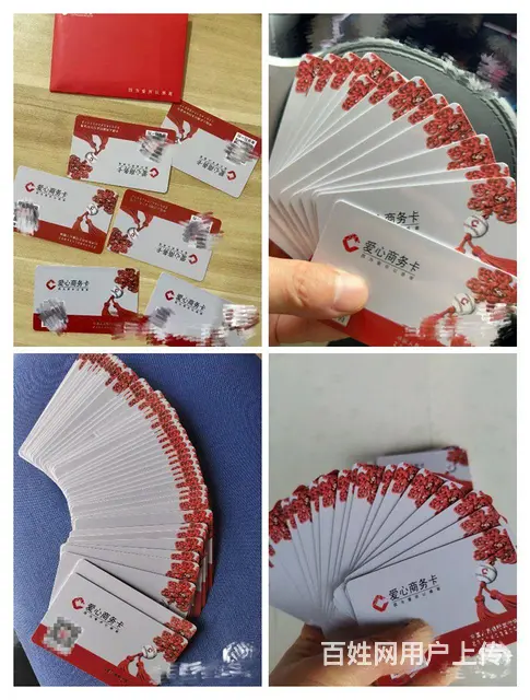 常州市高价回收爱心商务卡，大润发卡瑞和泰卡瑞祥卡 - 图片 2
