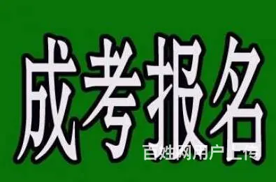 兰山专业的升学历机构在哪，怎么收费 - 图片 5