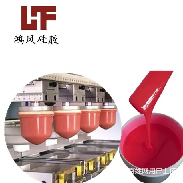 移印硅胶实力商家材质保障买移印硅胶找鸿风豪硅胶科技 - 图片 4