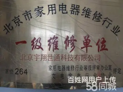 来广营空调维修、中央空调、空调加氟来电8折优惠 - 图片 2