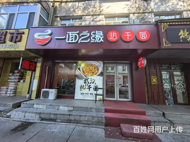 南岗 品牌面馆出兑 餐馆快餐店出兑 - 图片 1