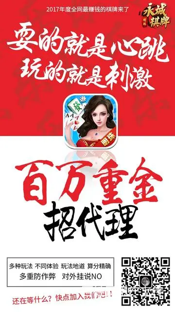 棋牌市场推广员 - 图片